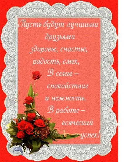 Открытки пожелания поздравления - Голосовые поздравления и приколы.